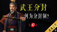 Episode 47