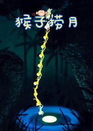 Monkeys Catch the Moon