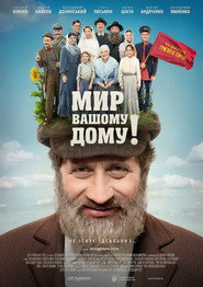 Tevye's Daughters