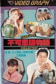 Poster Fukashigi monogatari: Fantastic Collection 1988