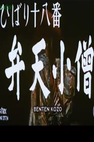 Benten Kozo постер