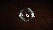 Episode 7