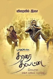 Tharai Thappattai streaming