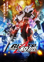 Nonton Kamen Rider Geats (2022) Sub Indo