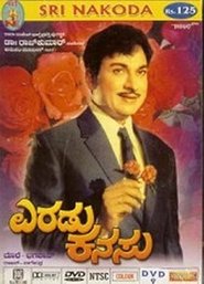 ಎರಡು ಕನಸು