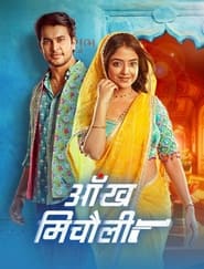 Poster Aankh Micholi - Season 1 Episode 65 : Sumedh Decides to Stay 2024