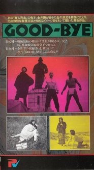 Poster Good-Bye 1971