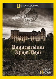 Poster Nazi Temple of Doom 2012