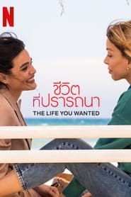 The Life You Wanted (2024)