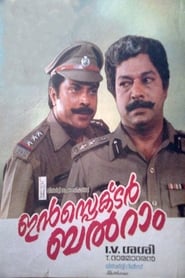 Poster Inspector Balram 1991