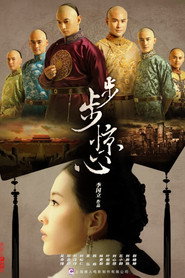 Scarlet Heart постер