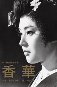 Poster The Scent of Incense 1964