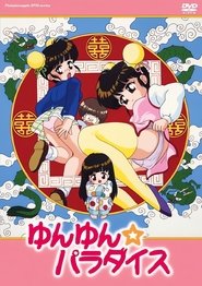 Yunyun☆Paradise: Season 1