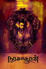 Poster Naragasooran 1970