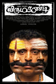 Virumaandi постер