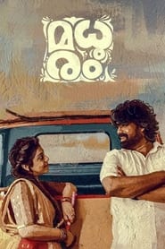 Madhuram (2021) Malayalam Movie Download & Watch Online WEB-DL 1080p 720p
