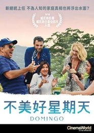 多明戈 (2018)