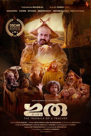 Guru постер