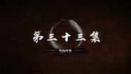 Episode 33