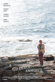 Παράλογος Άνθρωπος (2015)