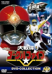 Dai Sentai Goggle-V (1982)