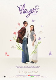 Player poster