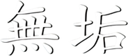 Muku