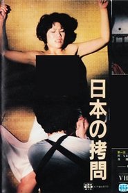 Japanese Torture (1978)