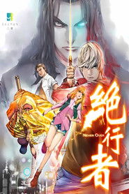 绝行者 动态漫 (2017)