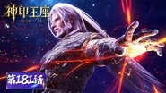 Episode 181