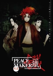 Peace Maker Kurogane Movie 1: Omou Michi