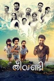തീവണ്ടി poster watch തീവണ്ടി now