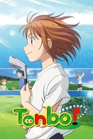 オーイ！とんぼ Season 1 Episode 4 : Sashimi Shot