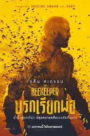 The Beekeeper นรกเรียกพ่อ(2024) พากไทย