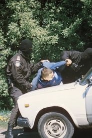 Моя міліція 1996 Δωρεάν απεριόριστη πρόσβαση