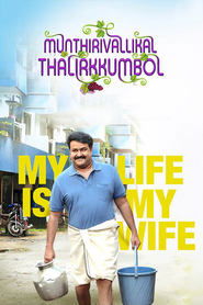 Munthirivallikal Thalirkkumbol streaming