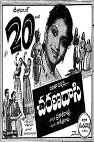 Poster చరణ దాసి