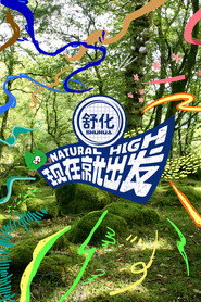 Natural High постер