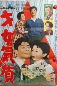 Poster 才女気質