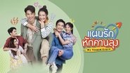 Poster My Stupid Cupid - Season 1 Episode 7 : Episode 7 2025
