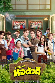 The D Dorm (1970)