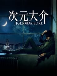 Image Jigen Daisuke