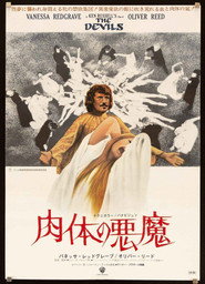 肉体の悪魔