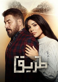 The Way poster