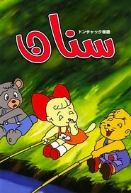 MongoDB.Entities.FuzzyString