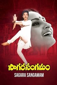 సాగర సంగమం 1983