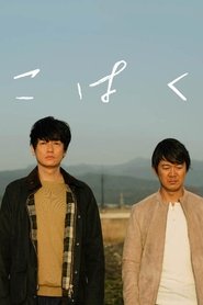 Poster Amber Light 2019