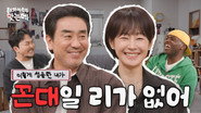 The Dream Life of Mr. Kim | Ryu Seung-ryong & Myung Se-bin