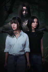 Runaway poster