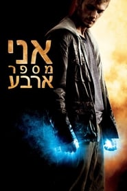 אני מספר ארבע (2011)